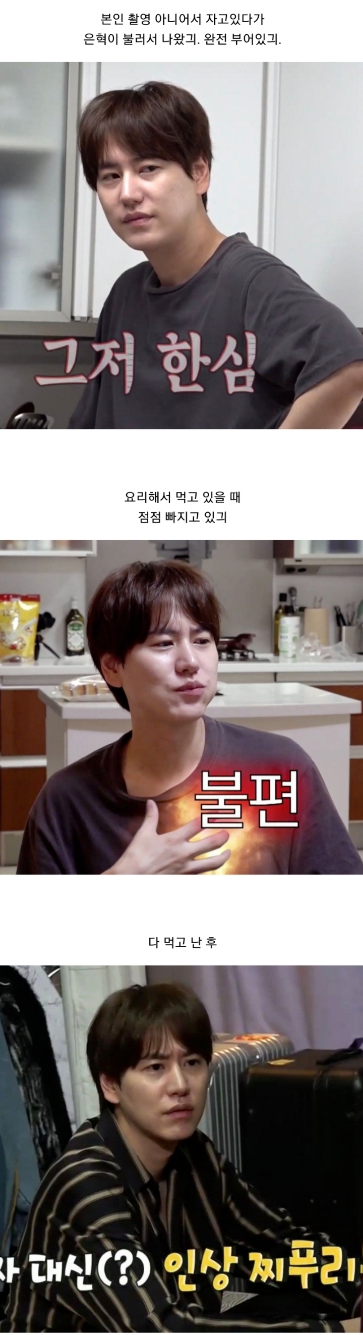 얼굴 부었다가 풀리는 속도가 피파 랭킹 3위라는 연예인 | 인스티즈