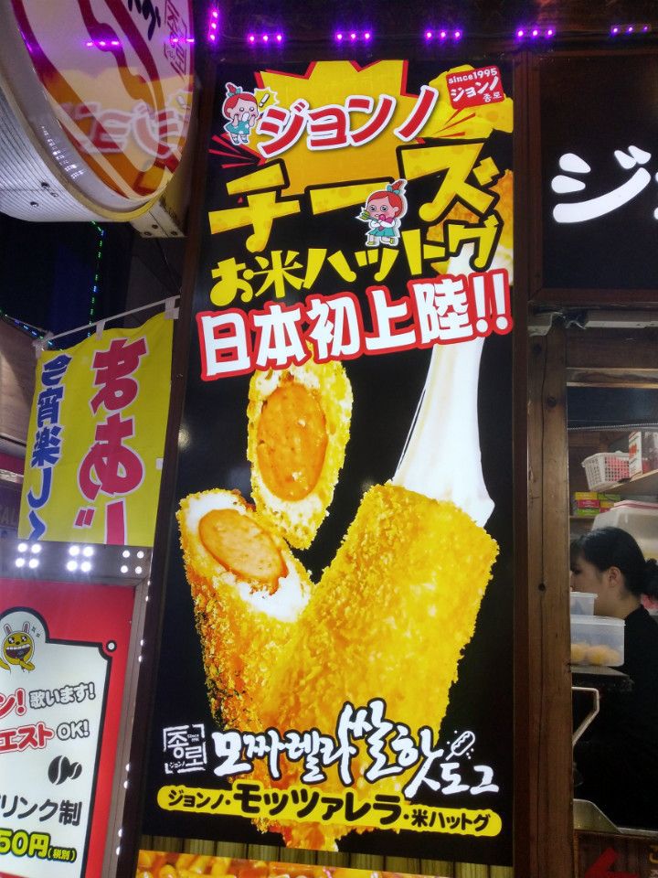 일본에서 유행했다가 자리잡은듯한 한국음식2개 | 인스티즈