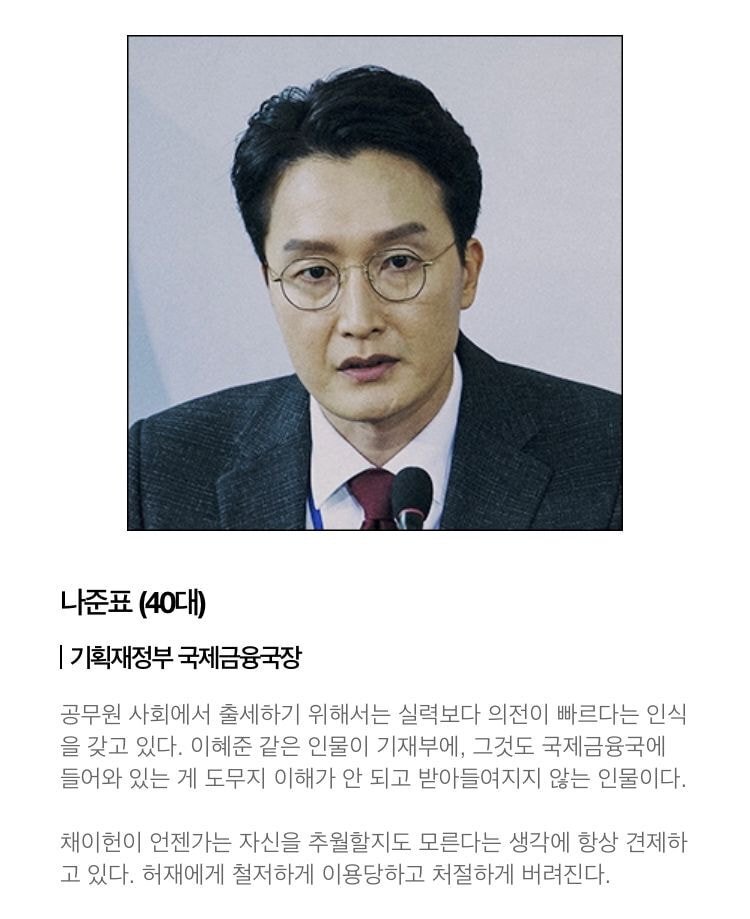 고수X이성민X심은경 주연 tvN 수목드라마 머니게임 기획의도 &amp; 등장인물 소개 | 인스티즈