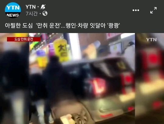 어제자 수원 인계동 만취 음주운전녀.jpg | 인스티즈