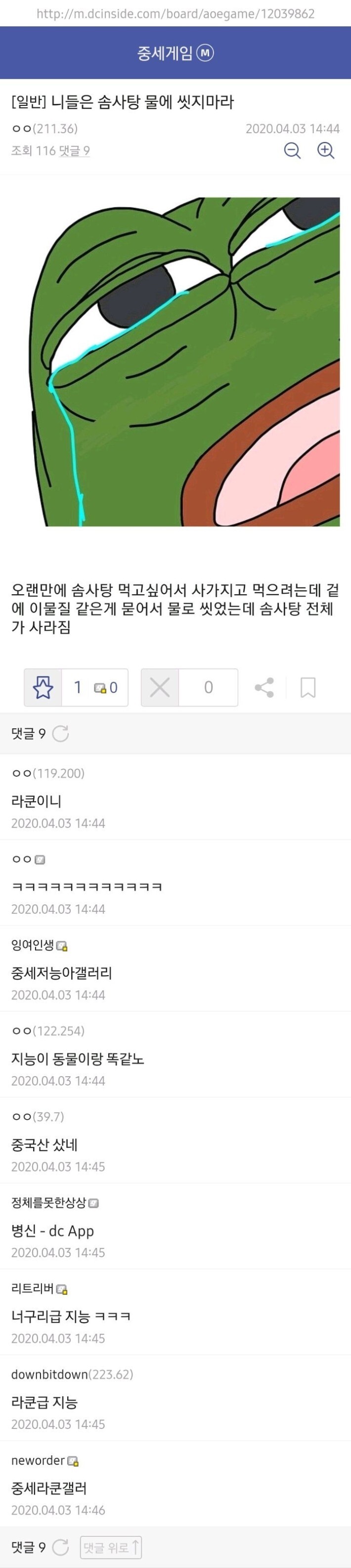 너구리 가이 | 인스티즈