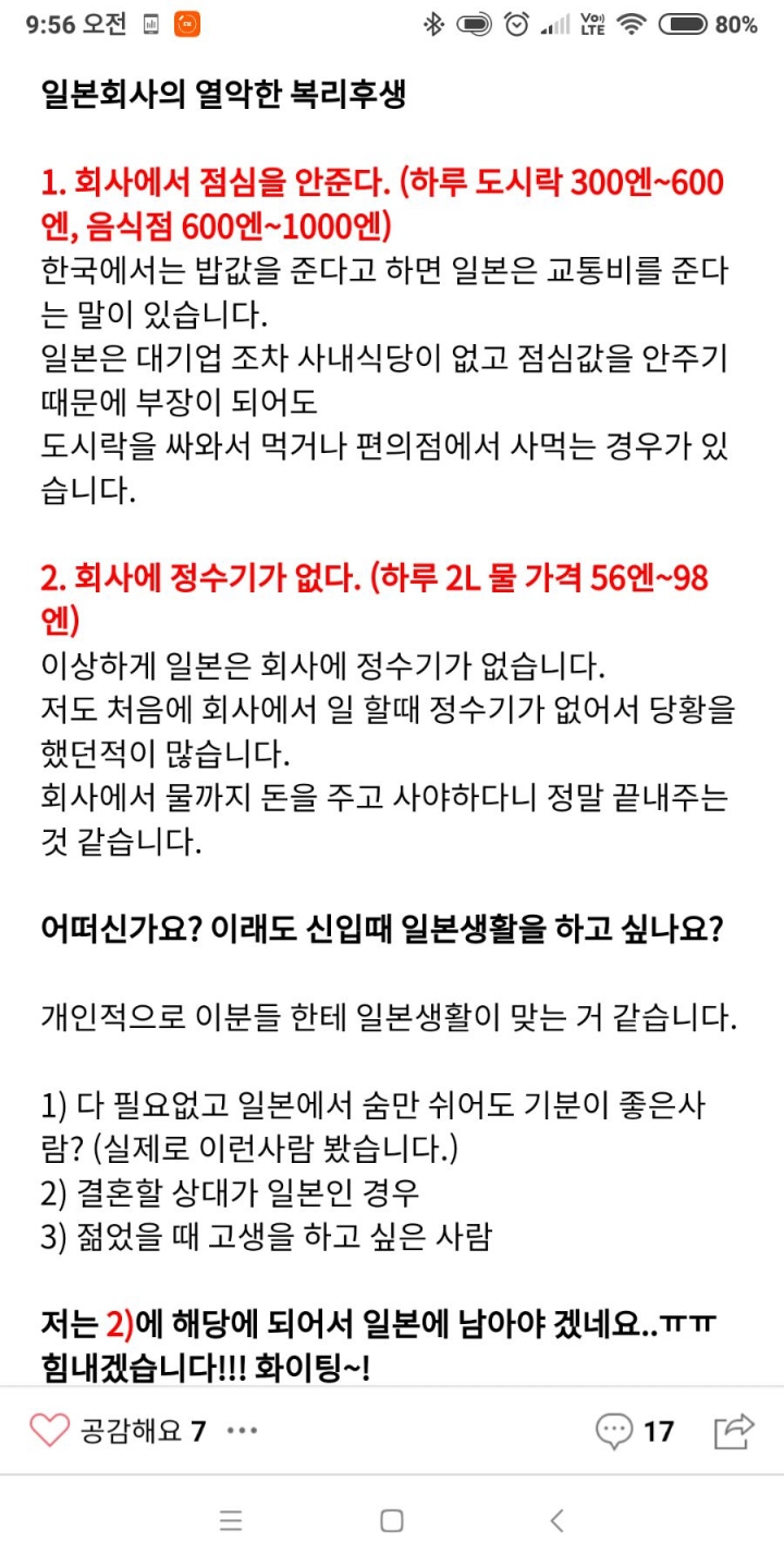 일본에서 사는 방법을 알아보자 | 인스티즈