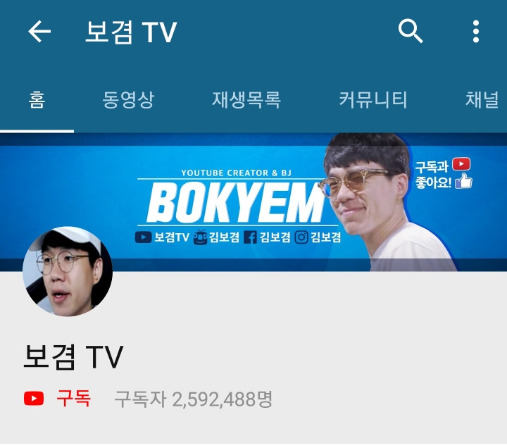 아프리카 주요 BJ들 유투브 구독자 수 JPG | 인스티즈