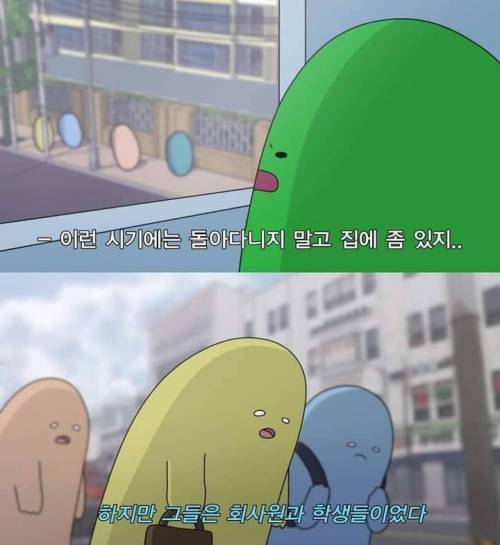 이런 시기에는 돌아다니지말고 집에 좀 있지 | 인스티즈