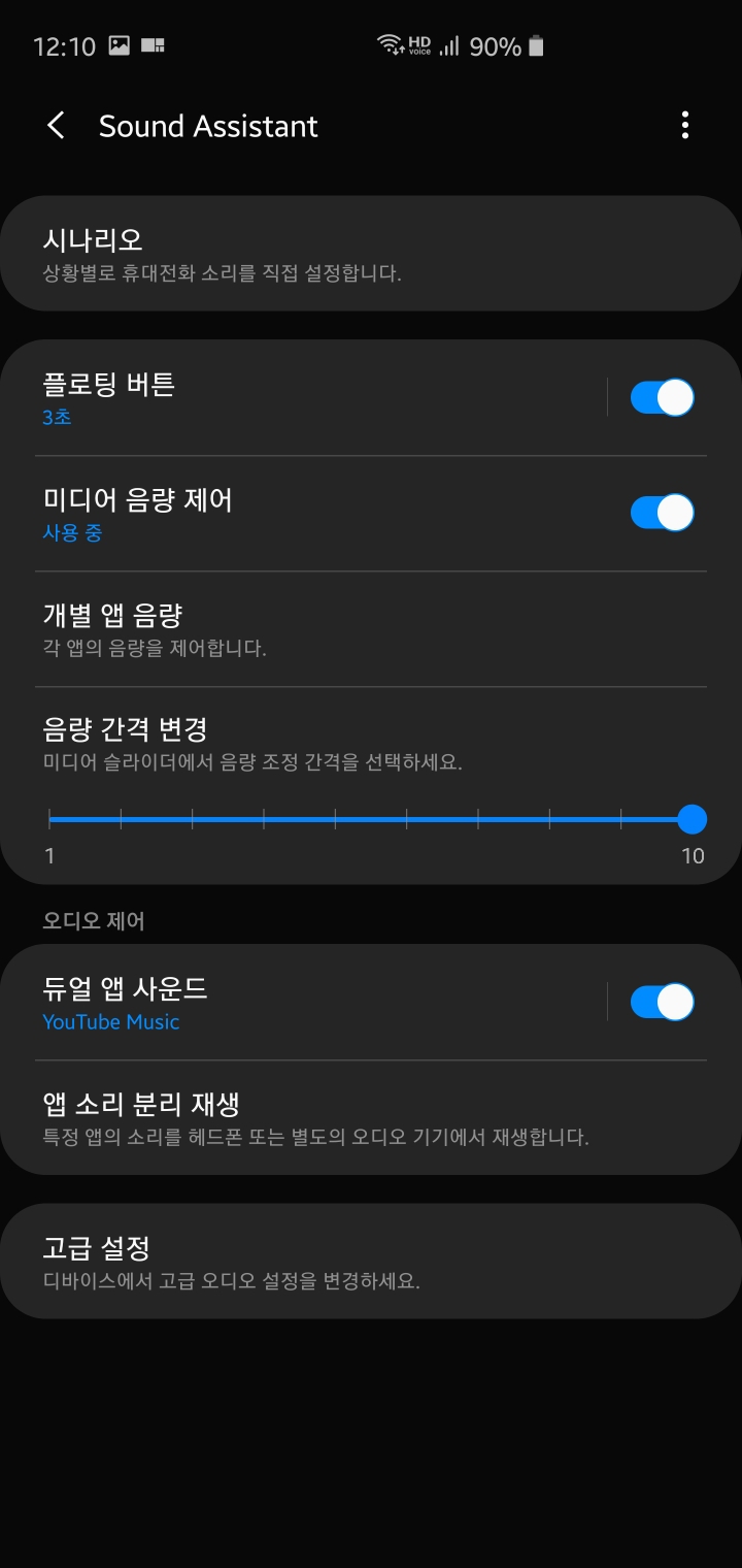 유튜브뮤직 쓰시는 갤럭시 유저분들 꿀팁 | 인스티즈