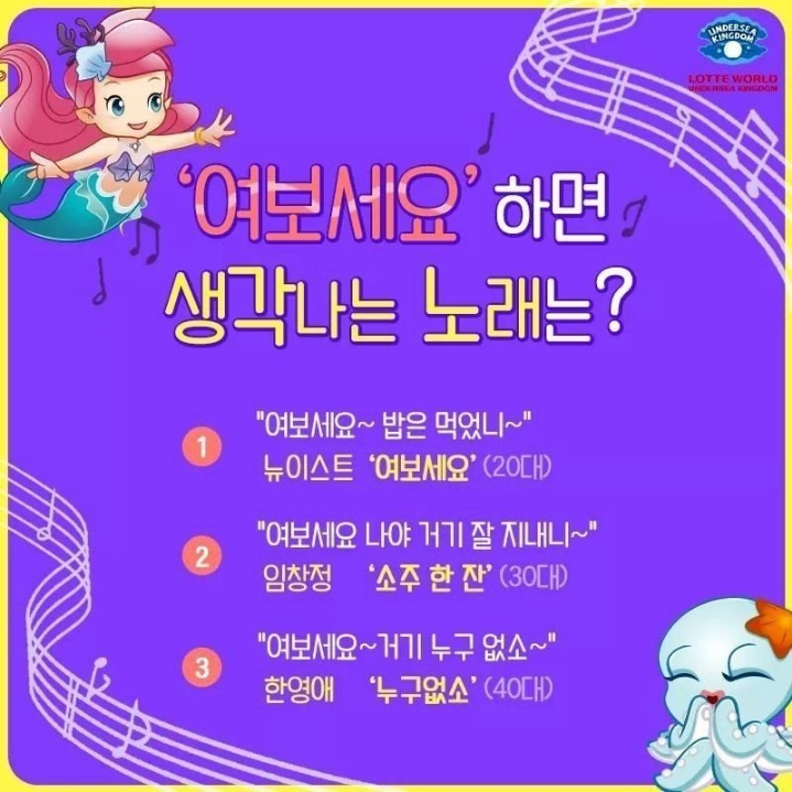 "여보세요"하면 생각나는 노래로 보는 나이대.jpg | 인스티즈