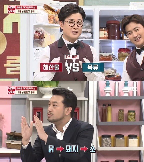 레전드였던 냉부해 침착맨 시식평.jpg | 인스티즈