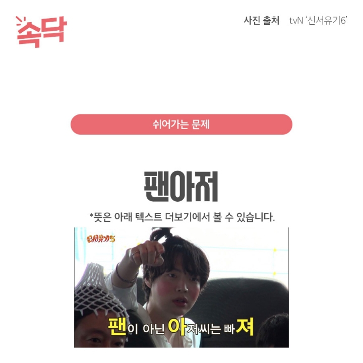 덕후용어 테스트 | 인스티즈
