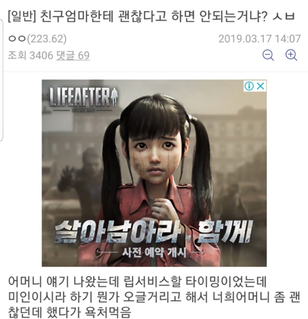 친구 가족 칭찬하고 쌍욕 먹는 법.JPG | 인스티즈