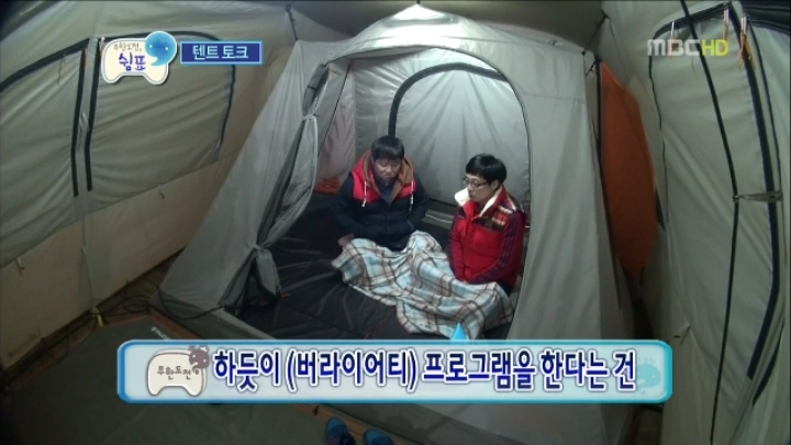 무한도전 쉼표특집 유재석의 조언 | 인스티즈