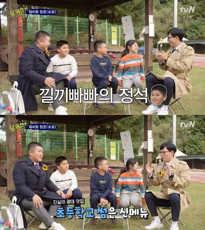 유퀴즈) 썸타는거보고 좋아죽는 유재석 | 인스티즈