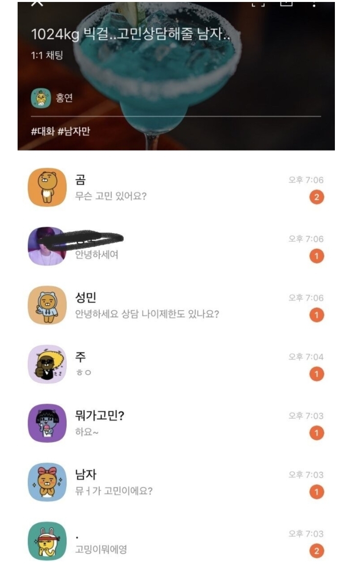 남자는 어디까지 가능할까 | 인스티즈