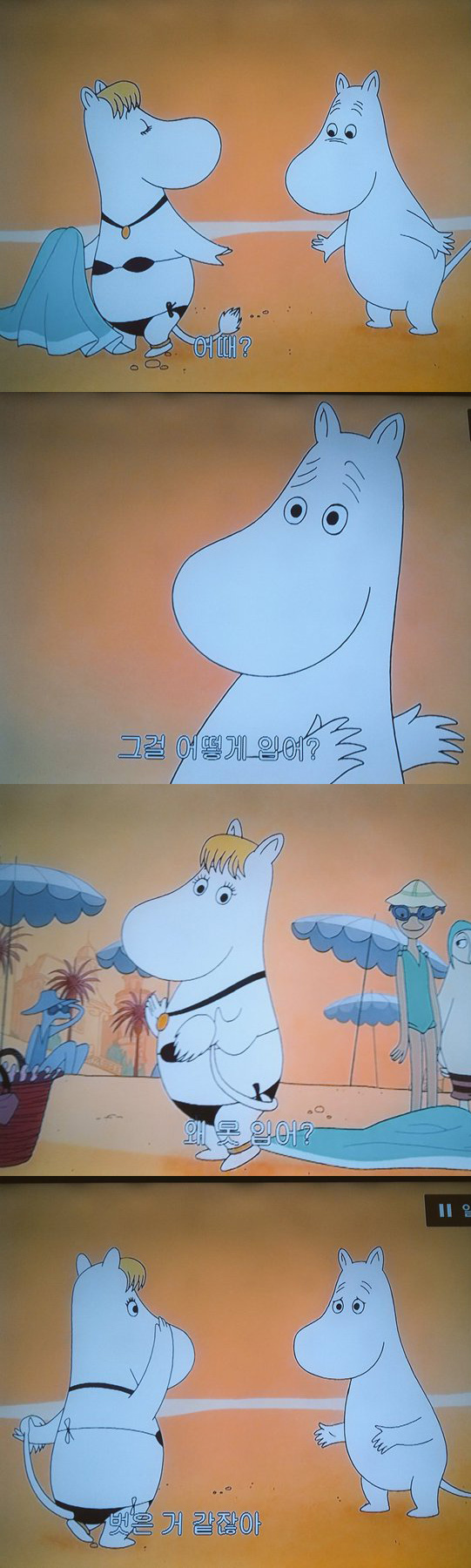 ??? : 벗은 것 같잖아... | 인스티즈