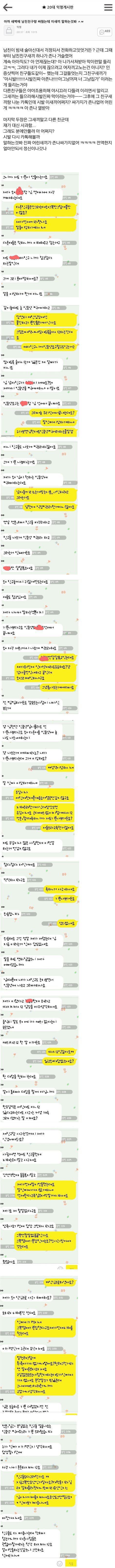 남친친구와 대판싸운여자 | 인스티즈