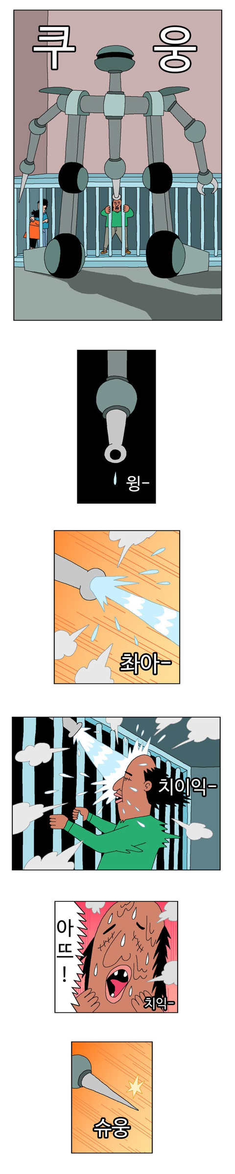 귀귀가 단순한 는 아니라는 생각이 들었던 만화.jpg | 인스티즈