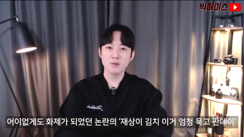 재상이 김치 이거 음청 묵고 간데이~ | 인스티즈
