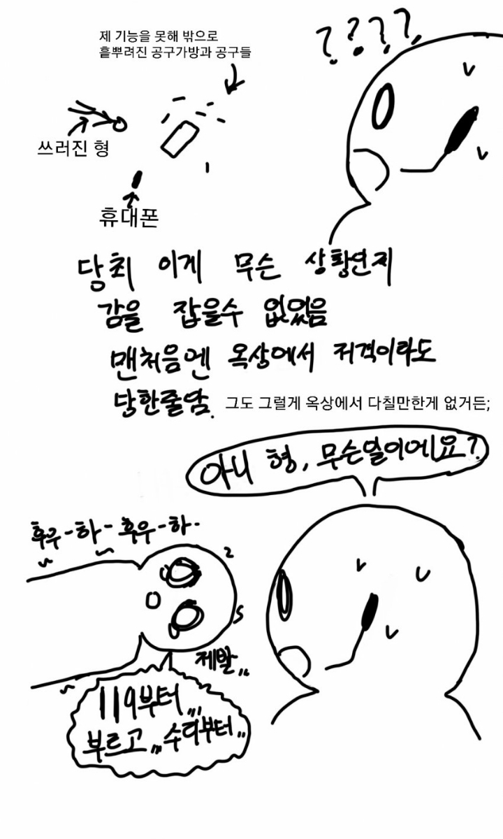 간지 상남자 승강기기사 썰 | 인스티즈