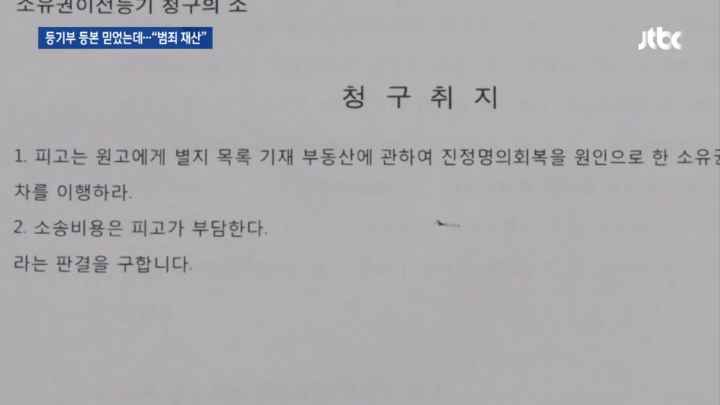 남편을 살해한 아내에게 집을 샀다가 낭패를 본 피해자 | 인스티즈