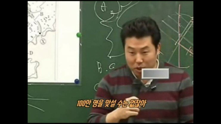 수업시간에 강의는 안하고 스탠딩 코미디 하는 수능 지리 1타 강사.jpg | 인스티즈