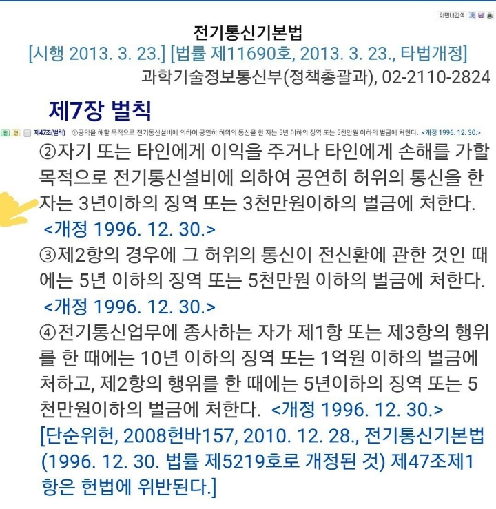 트위치에서 허위유포하는 청산가리글 불법임 | 인스티즈