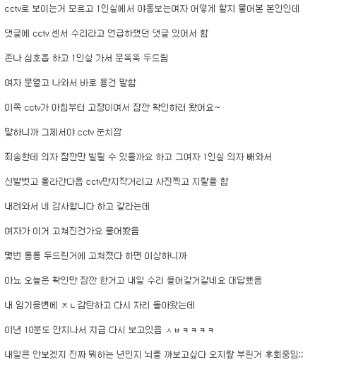 독서실에서 야동보는 여자.txt | 인스티즈