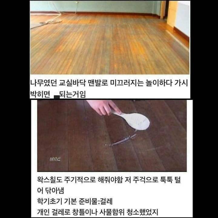 90년대 학교 특징 | 인스티즈