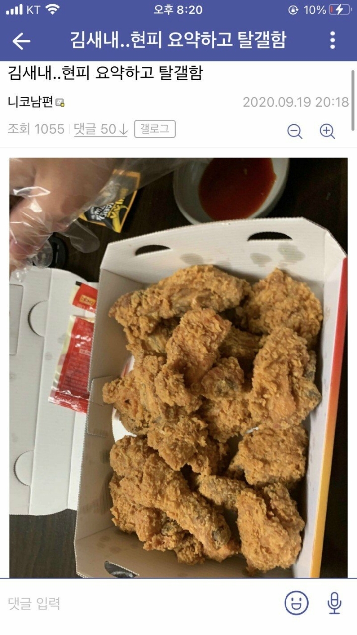 커뮤글 용팔이 vs 헬창 근황 | 인스티즈