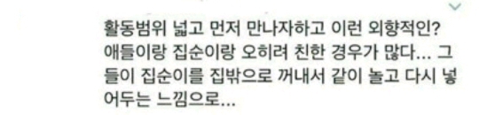 은근 이런애들끼리 친함 | 인스티즈