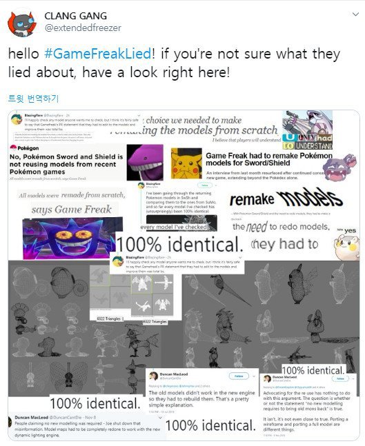 포켓몬스터 신작 양덕들 반응 | 인스티즈