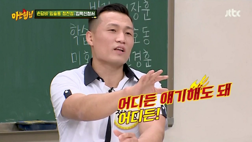 강호동 관련 발언에 대해 해명하는 정찬성 | 인스티즈