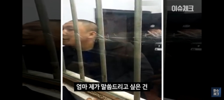 중국에서 논란이 있었던 한 사형수의 마지막 가족면회 영상 | 인스티즈