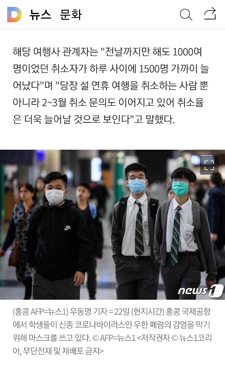 "하루 새 1500명 취소"..中 폐렴 공포에 여행업계 '초비상' | 인스티즈