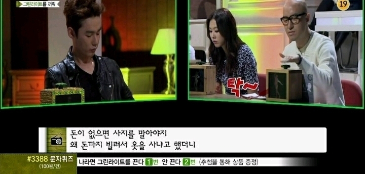 버는족족 쓰는여친 (마녀사냥) | 인스티즈