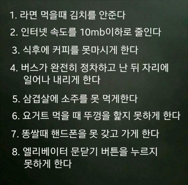 이 중에서 가장 못 참겠는 것은?? | 인스티즈