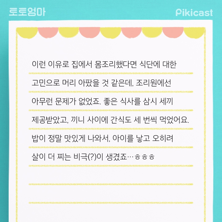 출산한여자들이 가는 장소 | 인스티즈
