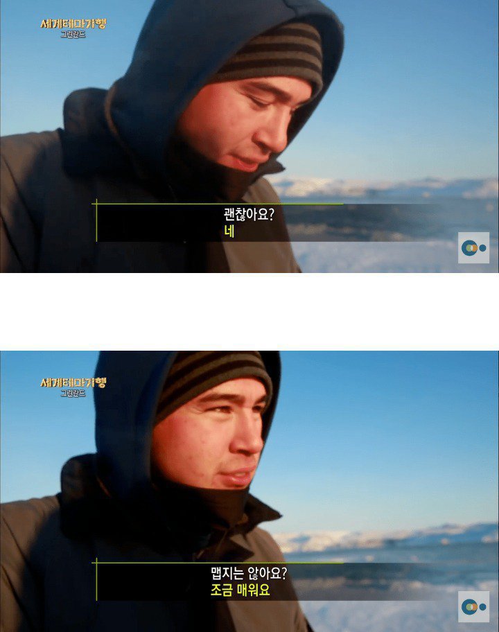 빙하로 라면 끓여먹기....jpg | 인스티즈