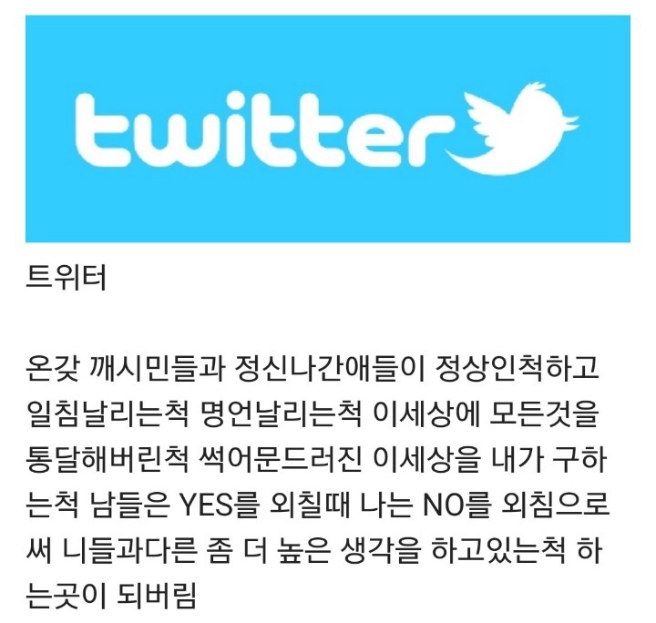 의미가 많이 퇴색된 SNS 갑...jpg | 인스티즈