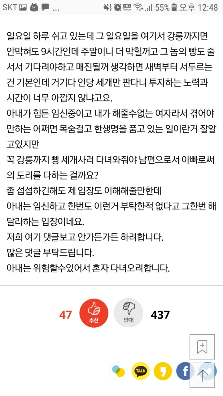 아내가 임신중 먹고싶다는 음식 때문에 다퉜습니다...jpg | 인스티즈