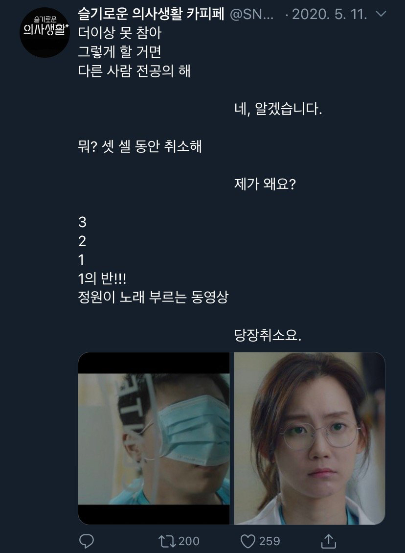 [슬기로운의사생활] 캐릭터들이랑 찰떡인 드립들.jpg | 인스티즈