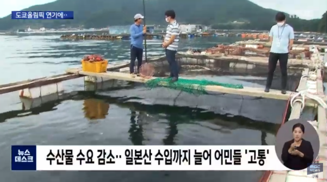 도쿄 올림픽 연기때문에 뜻밖에 피해를 보고있는 양식장 어민들.jpg | 인스티즈