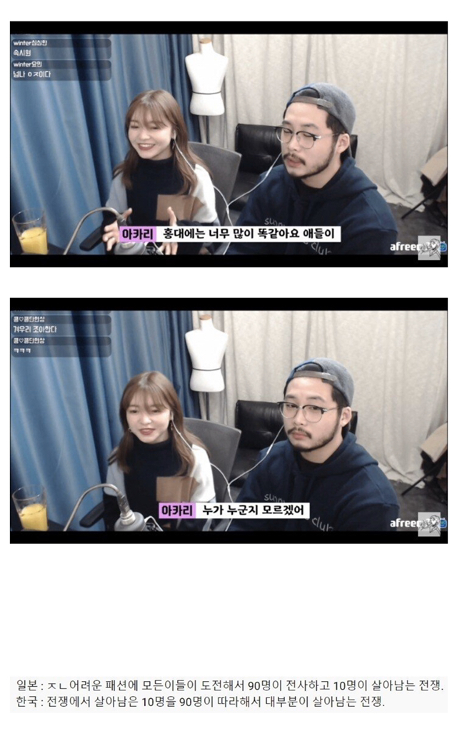 일본인 모델이 말하는 한국 패션 특징.JPG | 인스티즈