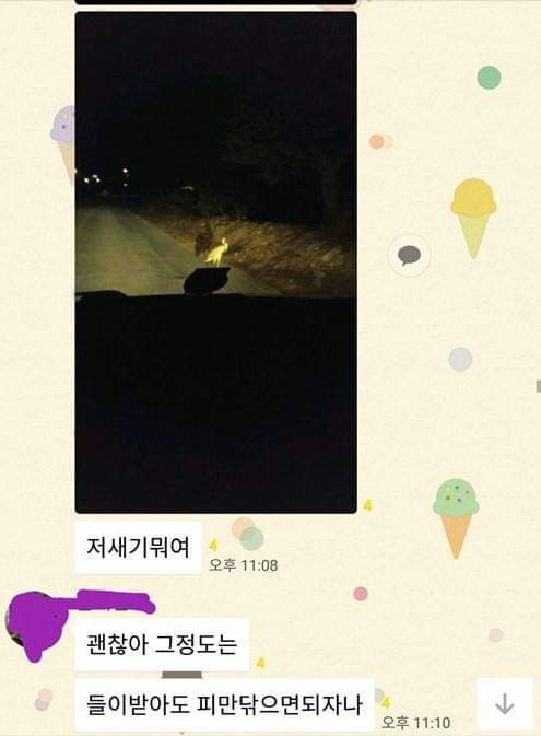 매운탕 공짜로 먹는 방법 | 인스티즈