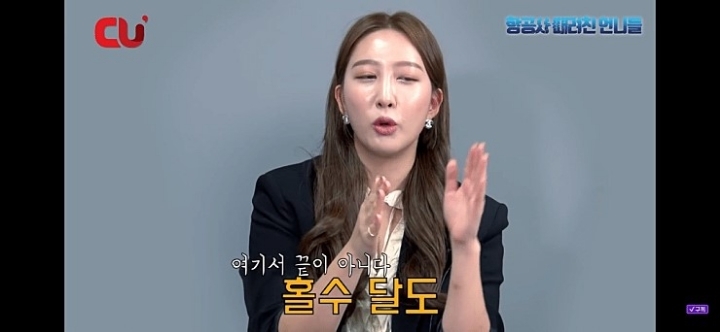 항공사 승무원 월급 | 인스티즈