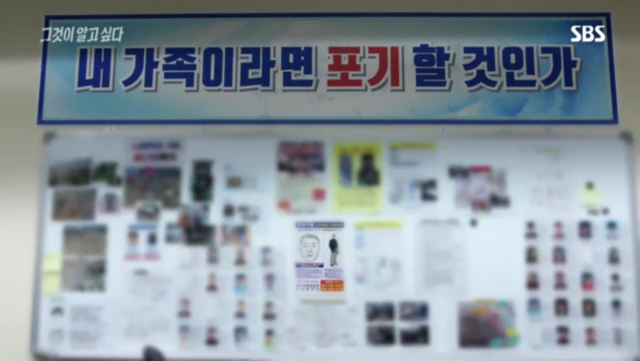 대구 미제사건수사팀 벽보 | 인스티즈