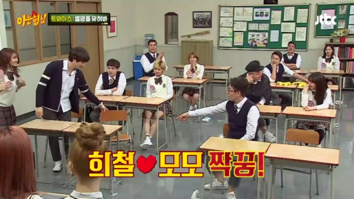 트와이스 정연에 대한 관심 차단하는 쌈자신.jpgif (아형) | 인스티즈