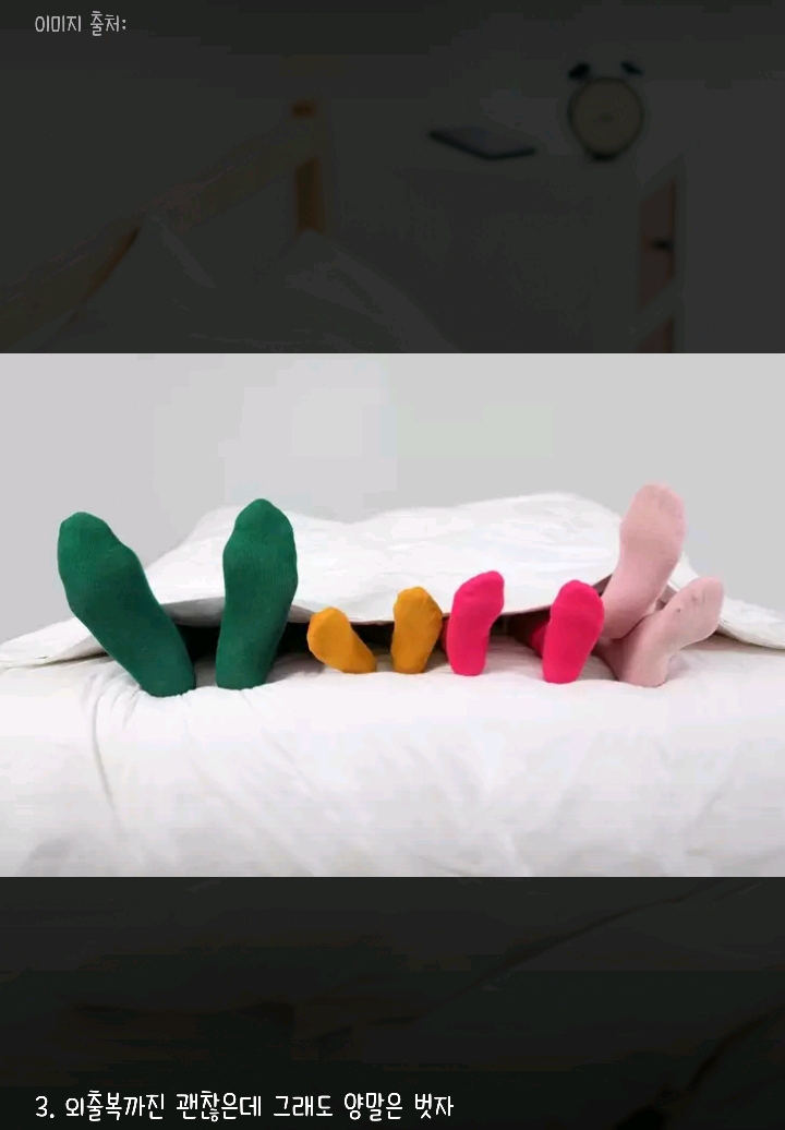 당신의 침대위 위생관념 기준은? | 인스티즈