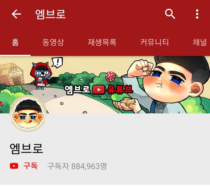 아프리카 주요 BJ들 유투브 구독자 수 JPG | 인스티즈