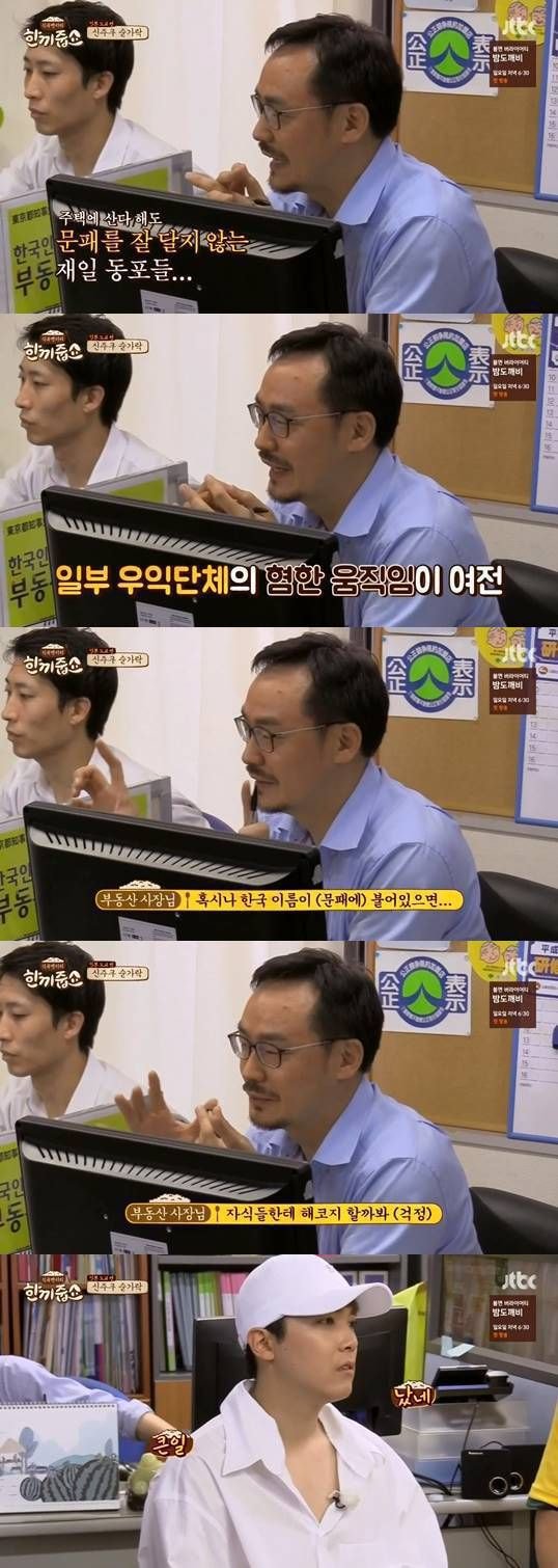 일본에 사는 한국인들이 집에 문패 못다는 이유 | 인스티즈