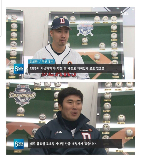 실제선수들이 보는 스토브리그 JPG | 인스티즈