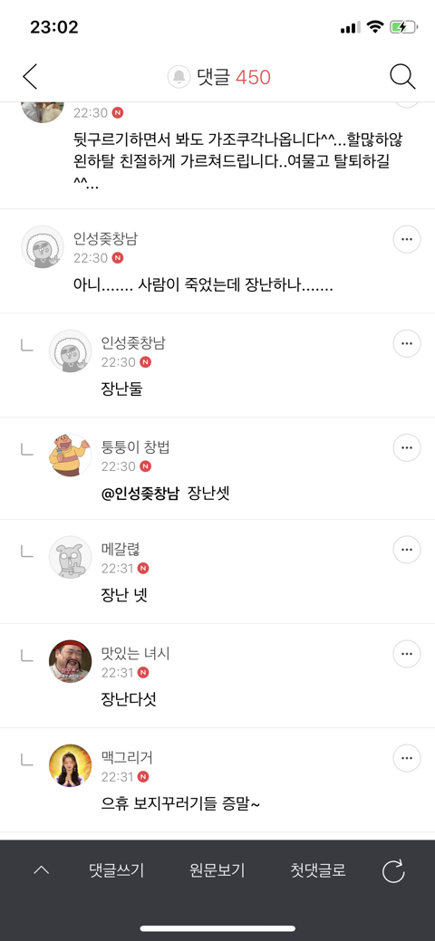 갈때까지 가는 여시 | 인스티즈